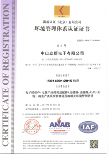 Group ISO Certificate 2017-3