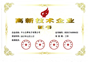 Zhongshan Liqun Electronics-High Enterprise Certificate